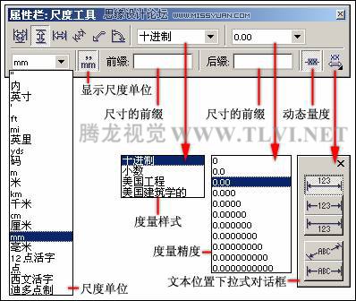 CorelDRAW中度量工具的應(yīng)用,破洛洛