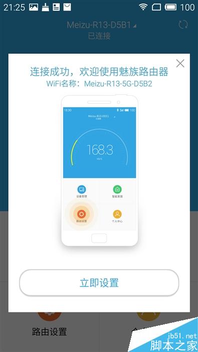 小巧精致/使用簡便 魅族路由器mini(5G)評測