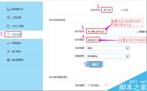LB-LINK必聯云路由器【無線wisp中繼】設置教程