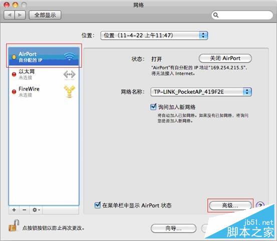 如何給蘋果筆記本設(shè)置IP地址