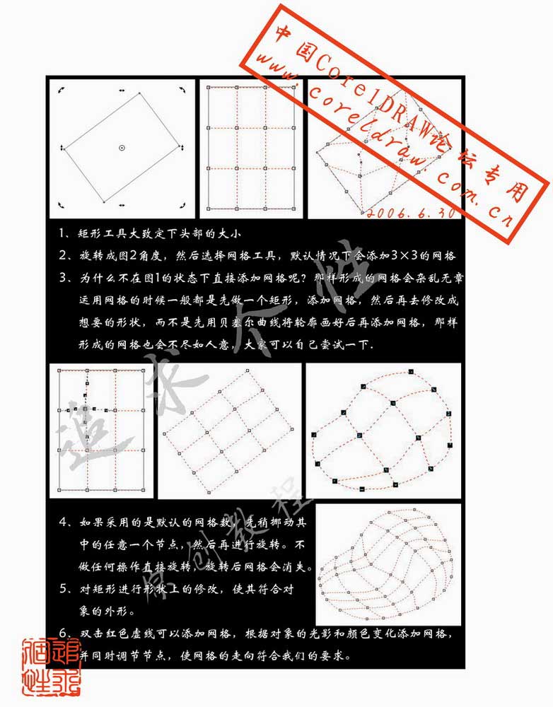 CDR繪制卡通筆筒 武林網 CDR實例教程