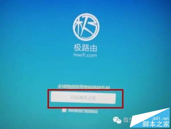 極路由怎么設置?極路由hiwifi設置無線網絡教程
