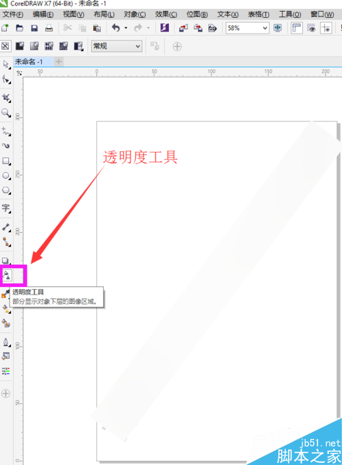 cdr透明度在哪,CDR透明度怎么調,透明度工具