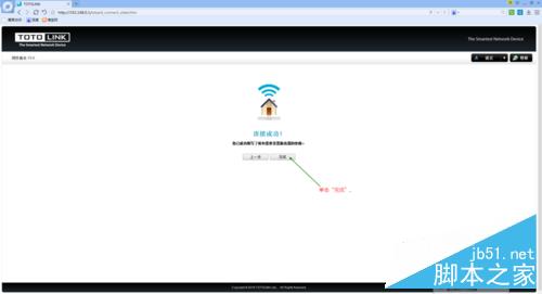 TOTOLINK 無線路由器設(shè)置