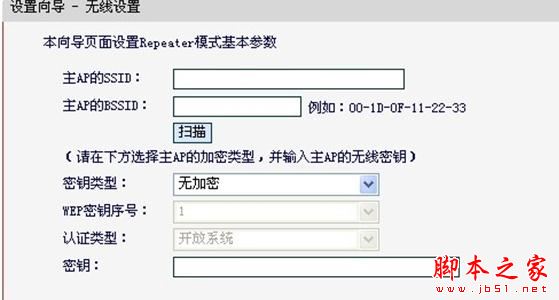 水星迷你路由器Repeater模式怎么設(shè)置