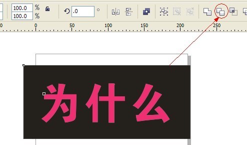 cdr制作內(nèi)陰影效果字 武林網(wǎng) cdr使用技巧
