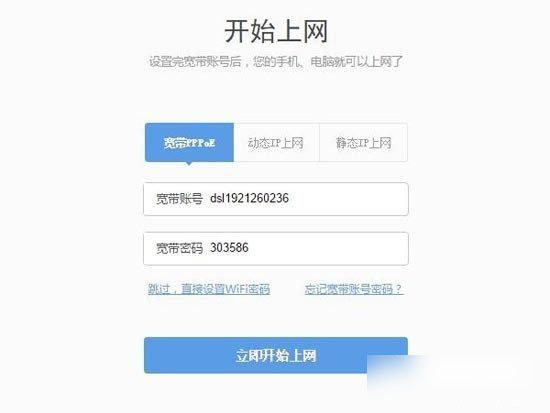 360安全路由器怎么設置 360安全路由器設置圖文教程