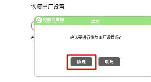 水星路由器怎么恢復(fù)出廠設(shè)置 Mercury恢復(fù)出廠設(shè)置2種方法