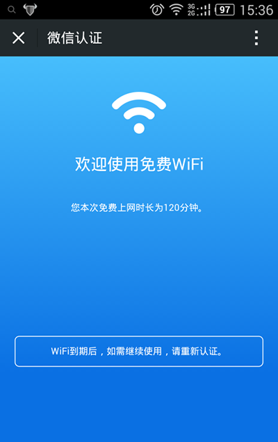 路由器怎么設置微信認證  路由器設置微信認證圖文教程