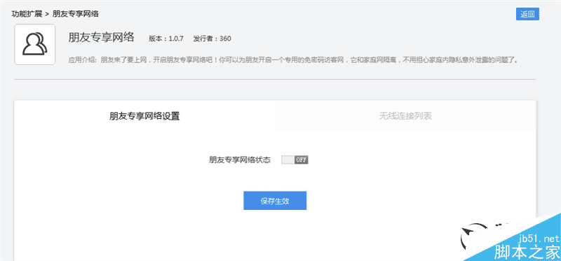 139元超值!360安全路由5G評測
