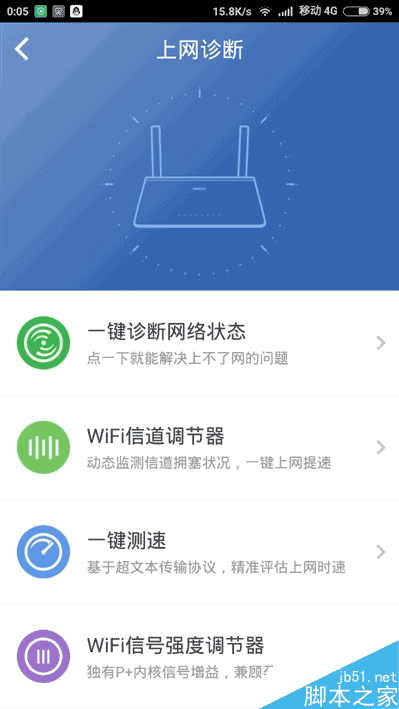 139元超值!360安全路由5G評測