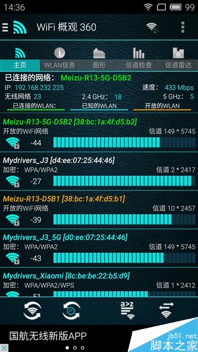 小巧精致/使用簡便 魅族路由器mini(5G)評測