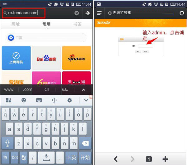13.jpg 騰達A301設(shè)置教程 手機端