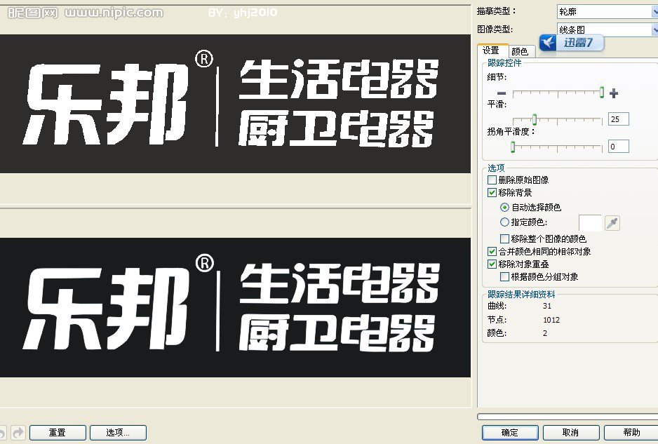 cdr把位圖轉換為矢量圖 武林網 cdr使用技巧