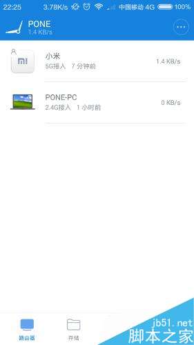 小米路由器管理員密碼忘記怎么辦