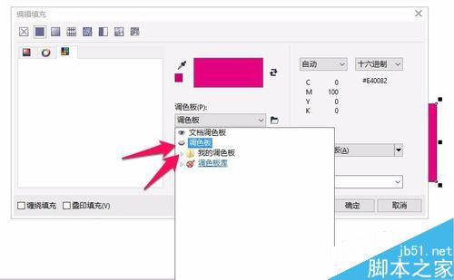 CDR如何快速填充國際色卡顏色?