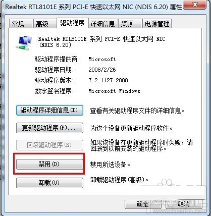 用路由器上網(wǎng)的計算機怎樣刷新網(wǎng)絡(luò)?