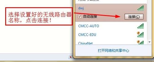 如何修改自己喜歡的無線路由器名稱?