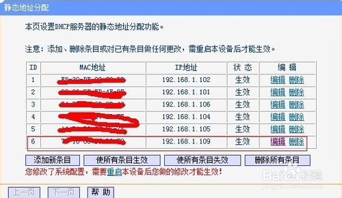 tp-link無線路由器如何限制別人網速