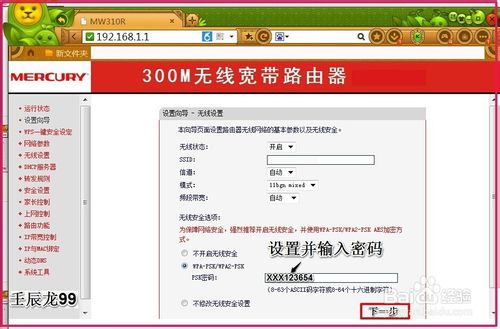無線網卡怎么設置？