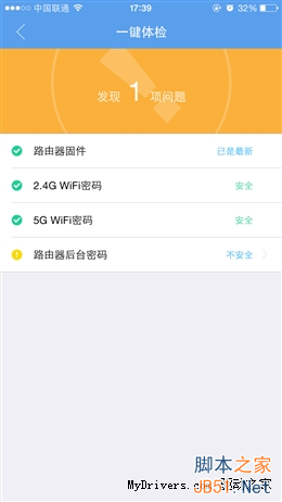 真?3天線/信號超強 299元極路由3評測
