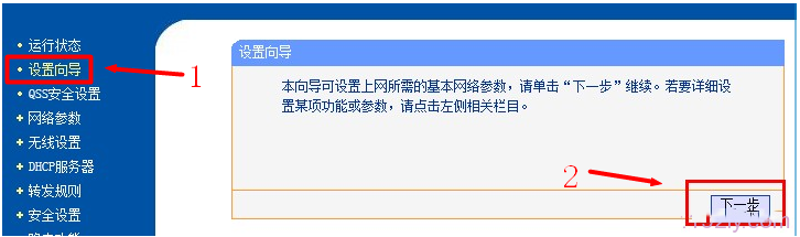 tp-link路由器設置向導 tp-link路由器設置向導