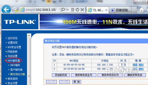 路由器如何限制網速