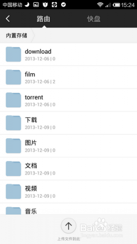 電腦手機都可操控 小米路由器客戶端操作說明