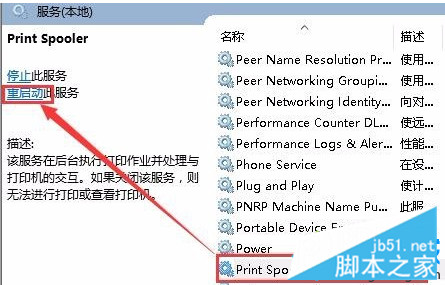 電腦中打印機顯示脫機并提示錯誤0x00000002的解決方法4 電腦中打印機顯示脫機并提示錯誤0x00000002的解決方法4