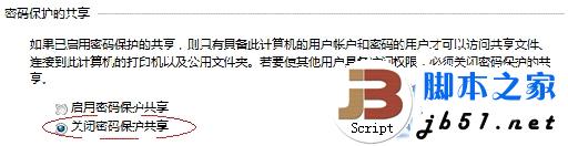 win7打印機共享設置 win7打印機設置共享
