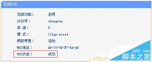 檢查TL-WR842N路由器的WDS設置 TP-Link路由器設置,192.168.0.1路由器設置密碼,無線路由器怎么用,路由器ip設置,什么叫網卡,上行帶寬
