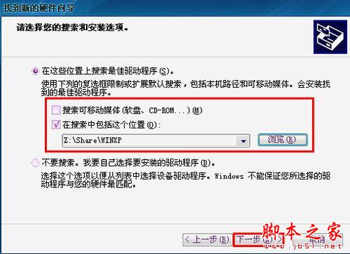 臺(tái)式機(jī)如何無線上網(wǎng)? - 武林網(wǎng) -  臺(tái)式機(jī)如何無線上網(wǎng)? - 武林網(wǎng) -