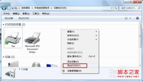 打印機驅(qū)動安裝不上怎么辦
