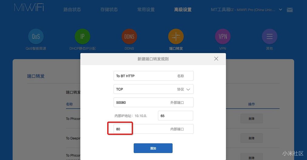 小米路由怎么搭建網站?小米路由器搭建個人網站教程