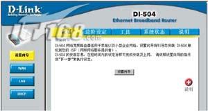 網通寬帶如何設置路由器