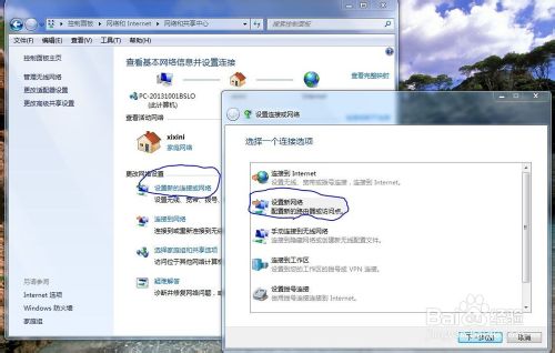 校園網路由器、貓的正確連接方法及ip動態獲取