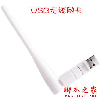 臺(tái)式機(jī)如何無線上網(wǎng)? - 武林網(wǎng) -  臺(tái)式機(jī)如何無線上網(wǎng)? - 武林網(wǎng) -