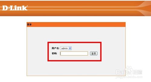 如何設置dlink無線路由器