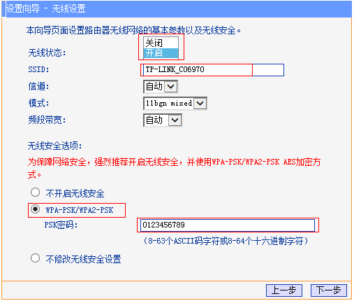 無線網絡配置 無線網絡配置