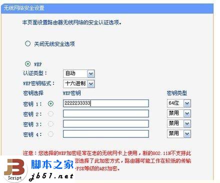 電腦wifi密碼怎么改?_武林網(wǎng)