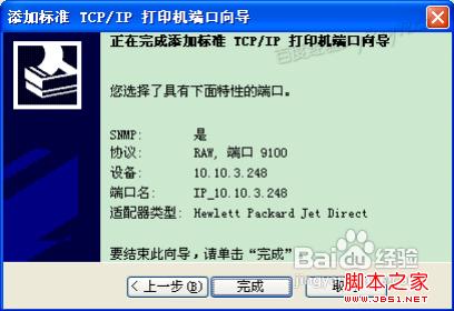 如何安裝打印機驅(qū)動程序