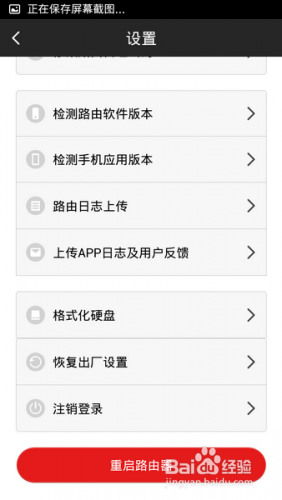 電腦手機都可操控 小米路由器客戶端操作說明