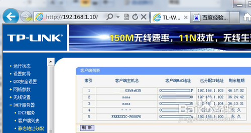 路由器如何限制網速