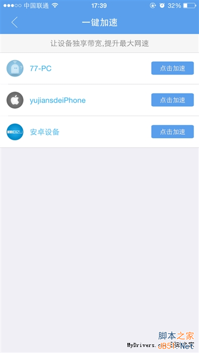 真?3天線/信號超強 299元極路由3評測