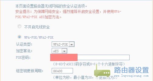 密碼設(shè)置
