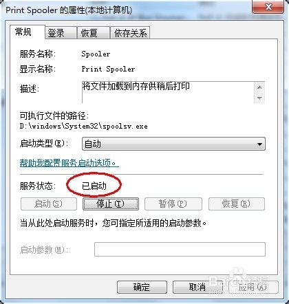 打印機驅(qū)動安裝不上怎么辦