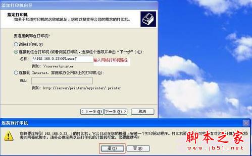 怎樣安裝打印機(jī)