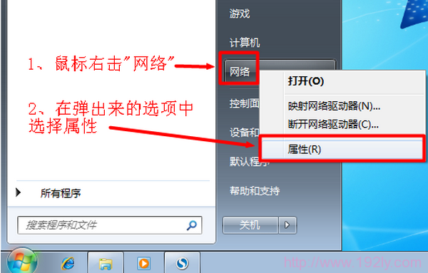 win7本地連接屬性 win7本地連接屬性