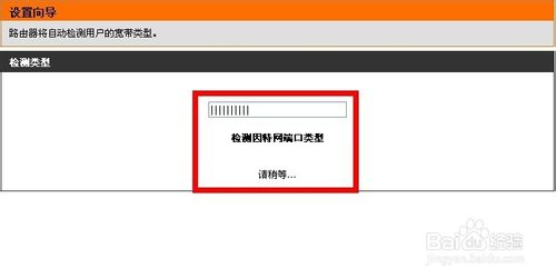 如何設置dlink無線路由器