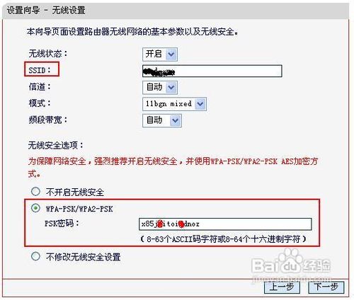 水星無線路由器怎么設(shè)置